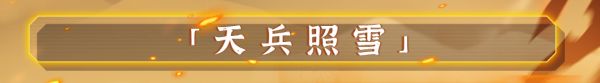 战魂铭人攻略霍玉锋4