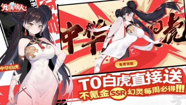 龙魂旅人阵容怎么搭配3