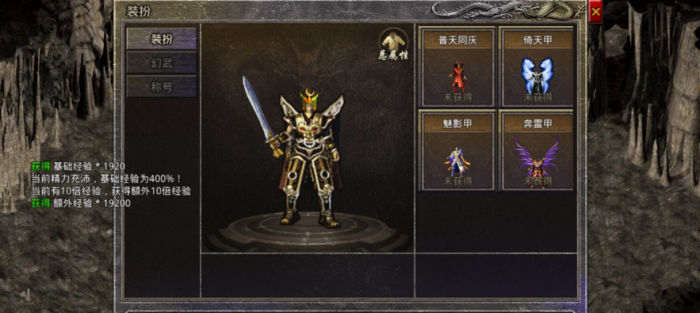 原始传奇手游攻略战士技能设置8