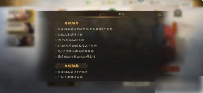 三国志战棋版如何招募20级武将3