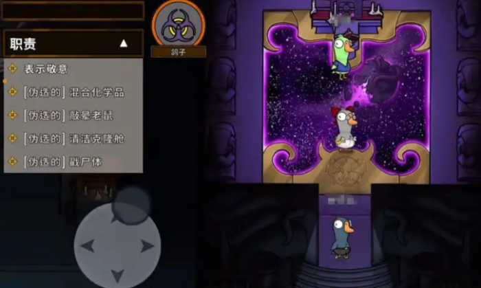 鹅鸭杀鸽子技能如何用的2