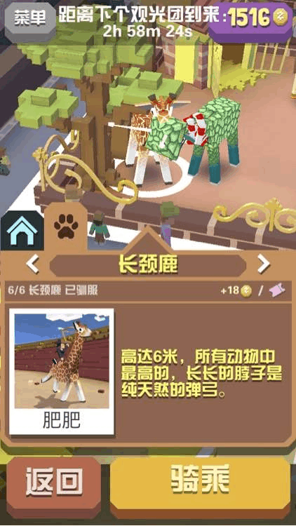 如何升级疯狂动物园海洋地图3