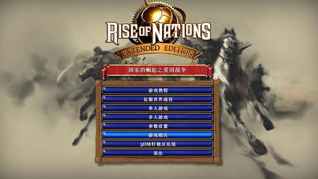 国家的崛起怎么调中文1