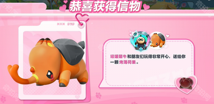 《蛋仔派对》暖暖犀牛信物获取方法6
