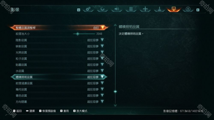 《DOOM黑暗纪元》中文设置方法2