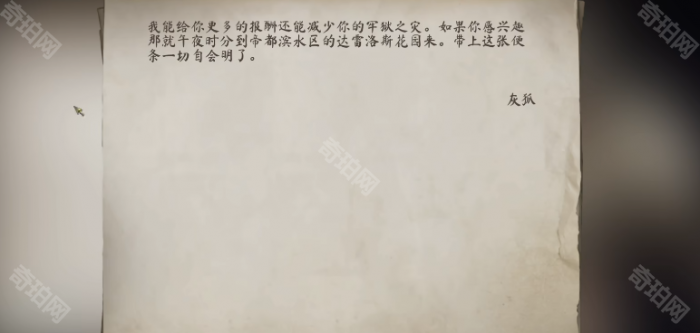 《上古卷轴4重制版》盗贼公会加入方法4