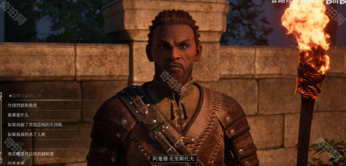 《上古卷轴4重制版》盗贼公会加入方法9