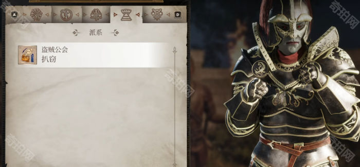 《上古卷轴4重制版》盗贼公会加入方法10