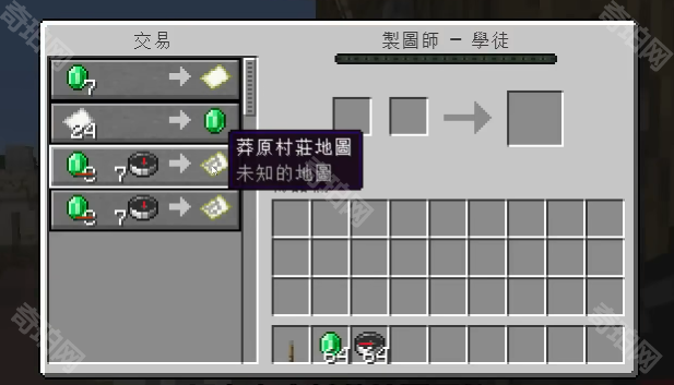 《我的世界》1.21.5版本制图师新增地图介绍2