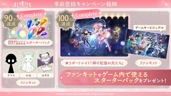 《魔法少女小圆Magia9