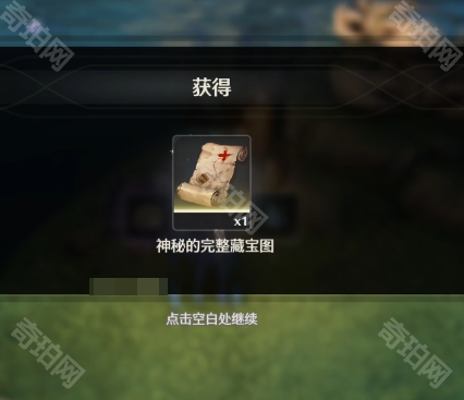 《鸣潮》莱耶斯藏宝图的碎片获取方法3