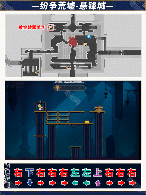《崩坏星穹铁道》3.0版本攻略大全7