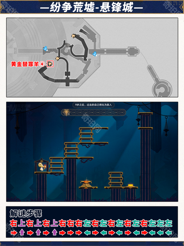 《崩坏星穹铁道》3.0版本攻略大全9