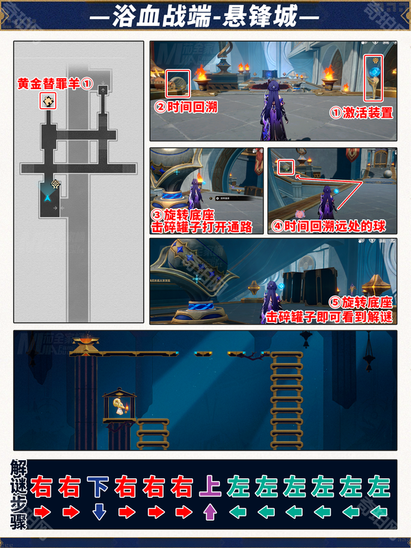 《崩坏星穹铁道》3.0版本攻略大全15