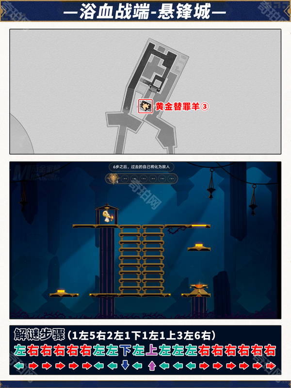 《崩坏星穹铁道》3.0版本攻略大全17