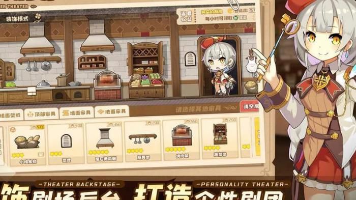 四叶草剧场怎么装饰房间_四叶草剧场装饰房间图片