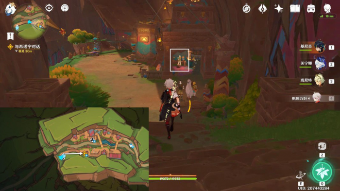 《原神》魔神任务镜与谜烟的彼方攻略5