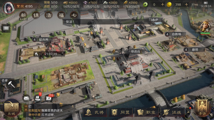 三国谋定天下前期建筑怎么升级3