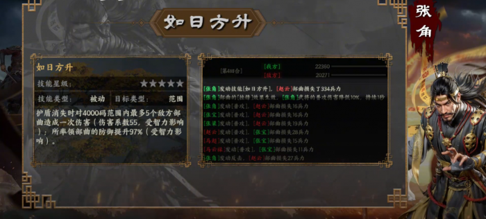 三国群英传策定九州张角怎么配队2