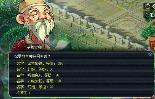 梦幻西游如何快速的增加阴德1