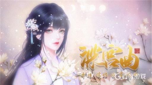 深宫曲怎么让皇帝开心?1