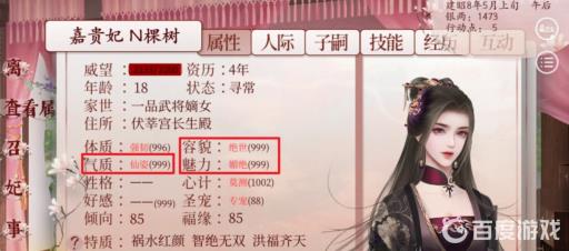 深宫曲怎么让皇帝开心?2