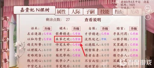 深宫曲怎么让皇帝开心?3