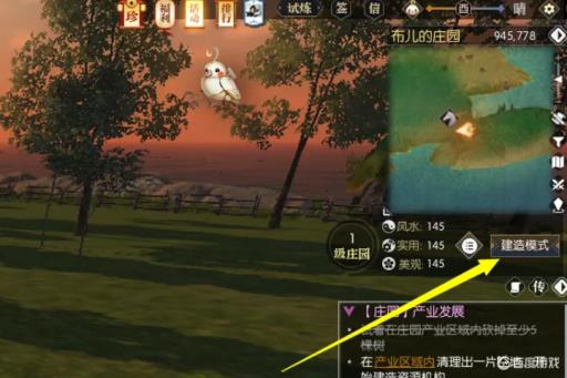 遇见逆水寒家园如何建设?1