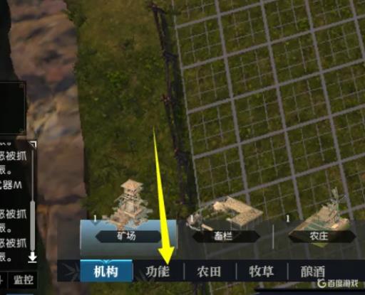 遇见逆水寒家园如何建设?4