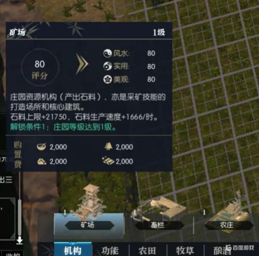 遇见逆水寒家园如何建设?5