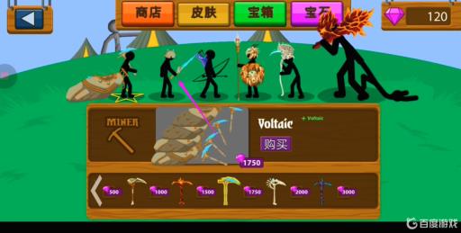 火柴人战争遗产电流皮肤怎么获得?1