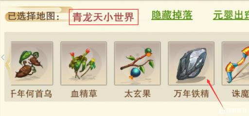 想不想修真万年铁精怎么获得?2