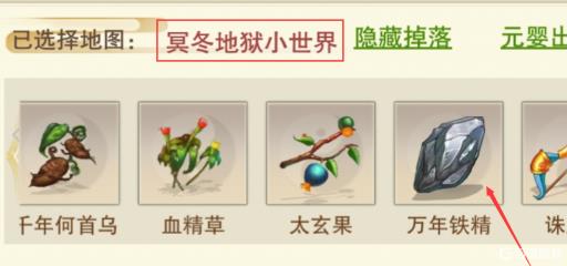 想不想修真万年铁精怎么获得?4