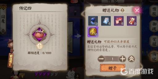 阴阳师吉运达摩怎么用?1