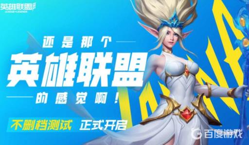 英雄联盟手游启程任务打不开怎么办?1