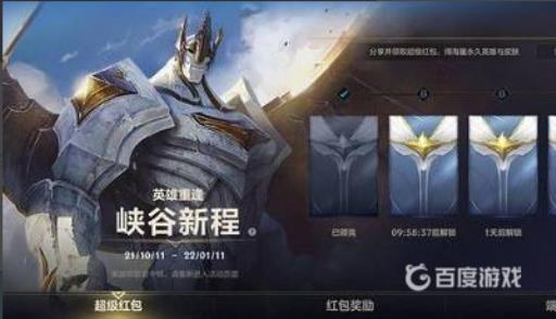 英雄联盟手游启程任务打不开怎么办?3