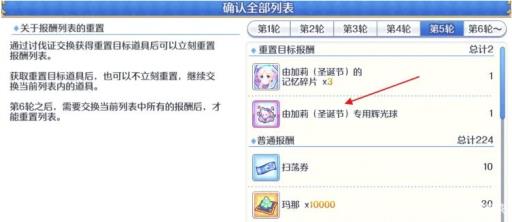 公主连结光辉球怎么获得?_公主连接辉光水晶球怎么获得 公主连结光辉球怎么获得?_公主连接辉光水晶球怎么获得