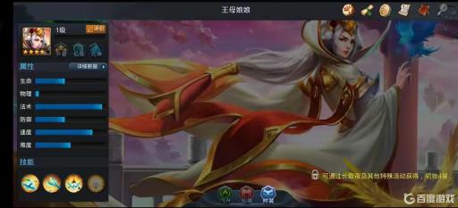 乱斗西游2王母娘娘值得培养吗?_乱斗西游2王母娘娘和帝释天这两个人物怎么选