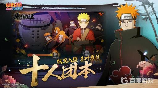 火影忍者怎么加好友?_火影忍者加好友id搜索不到怎么办