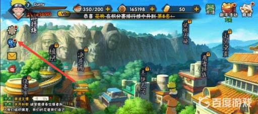 火影忍者怎么加好友?2