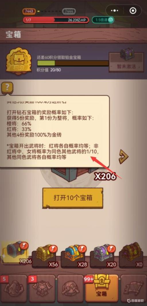 咸鱼之王蔡文姬开箱子窍门是什么?1