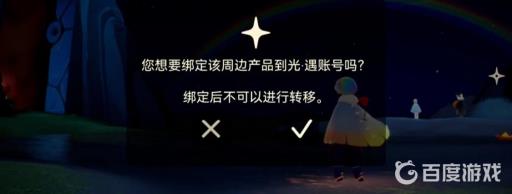 光遇tgc徽章功能是什么?2