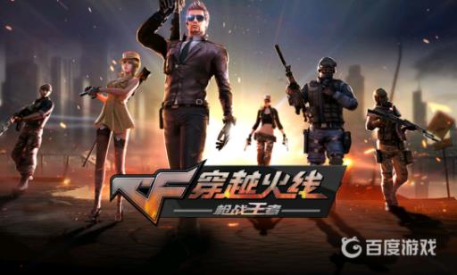 cf手游角色洗属性在哪?