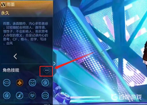 cf手游角色洗属性在哪?4