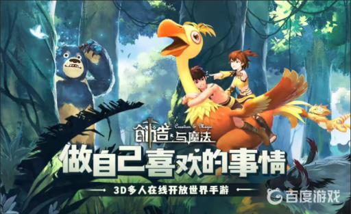创造与魔法章鱼怎么卡?_创造与魔法黑马饲料