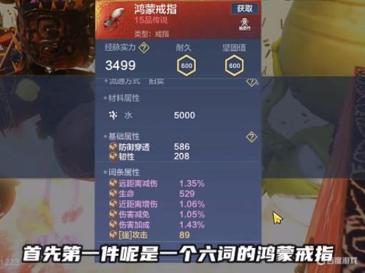 妄想山海开天图纸能暴击出鸿蒙嘛?1