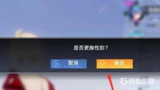 幻塔选女之后能不能选男的?5