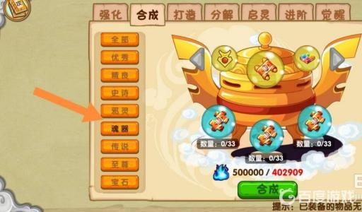 造梦西游ol时装染料怎么获得?4