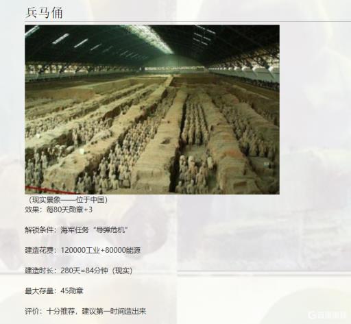 世界征服者3兵马俑怎么解锁?1