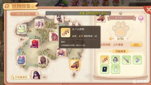 永恒岛神射手80到100级用什么武器?_永恒岛手游